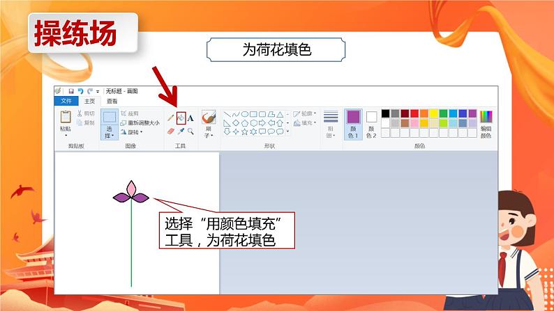 河大版信息技术三上 第14课 小荷初绽水中生 课件PPT第7页