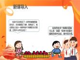 河大版信息技术三上 第15课 毛巾图案我设计 课件PPT
