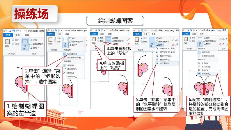 河大版信息技术三上 第15课 毛巾图案我设计 课件PPT05