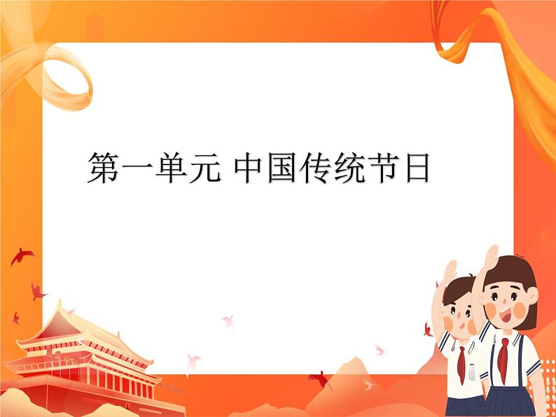 黔科版信息技术四上 活动1 分析任务并确定作品内容 课件PPT第1页