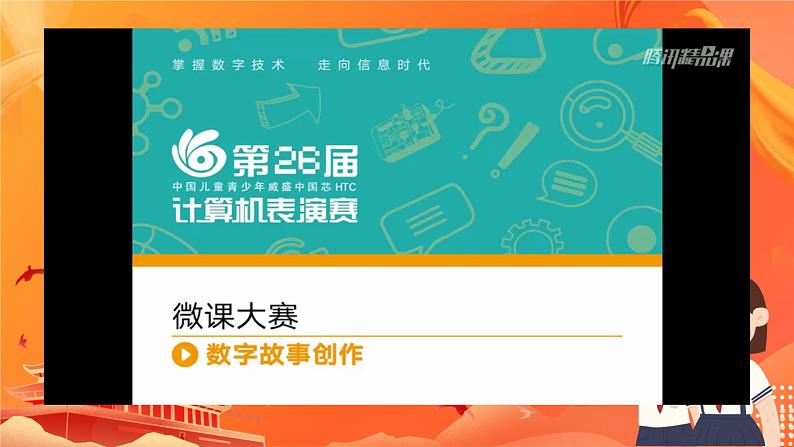 新世纪版信息技术五上 第1课 可爱的小猫 课件PPT+教案+视频02