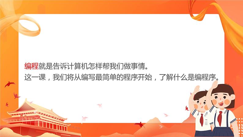 新世纪版信息技术五上 第1课 可爱的小猫 课件PPT+教案+视频04