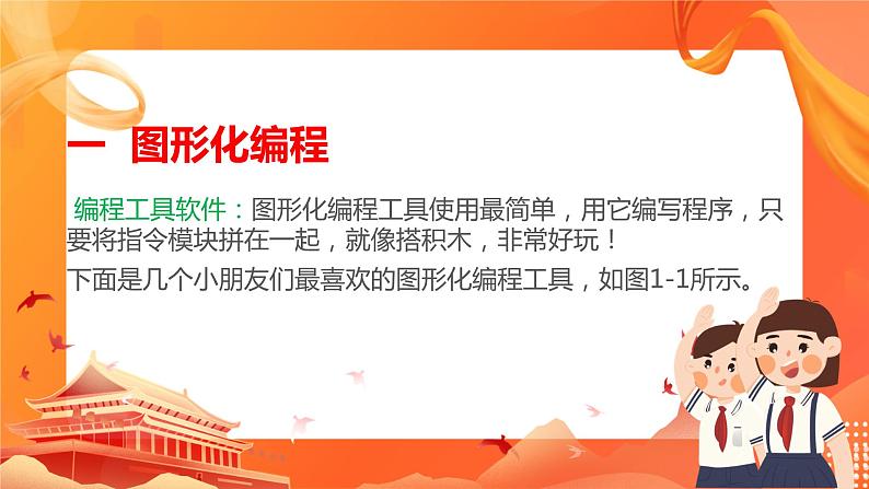 新世纪版信息技术五上 第1课 可爱的小猫 课件PPT+教案+视频05