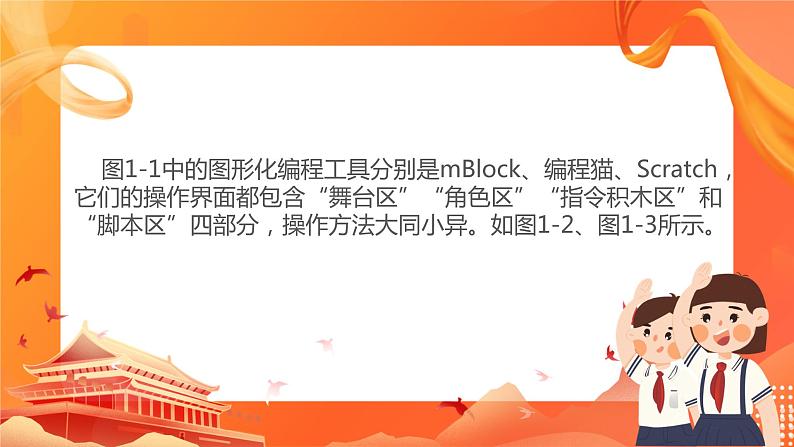 新世纪版信息技术五上 第1课 可爱的小猫 课件PPT+教案+视频07