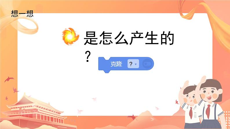 新世纪版信息技术五上 第10课 接苹果——涂鸦狐接苹果 课件PPT+ 教案+视频04