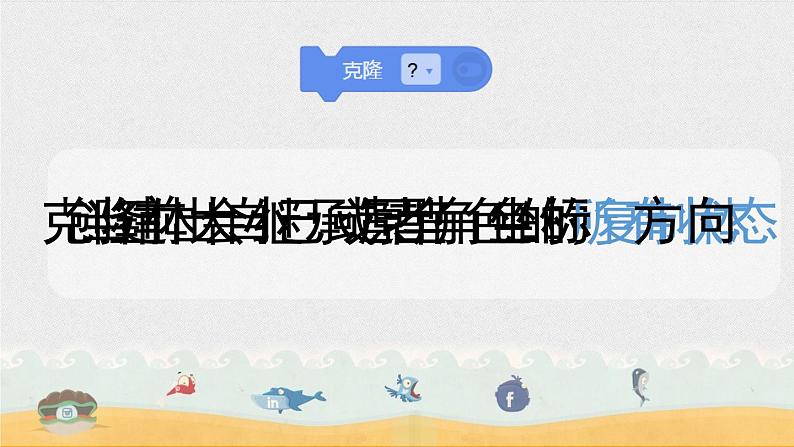 新世纪版信息技术五上 第10课 接苹果——涂鸦狐接苹果 课件PPT+ 教案+视频05