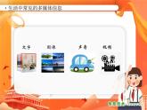 小学信息技术南方版五下 第1课 我的信息我做主 PPT课件