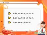 小学信息技术南方版五下 第5课 存储端午节信息 PPT课件