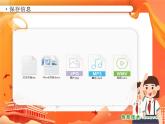 小学信息技术南方版五下 第5课 存储端午节信息 PPT课件