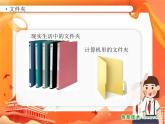小学信息技术南方版五下 第6课 管理端午节信息 PPT课件