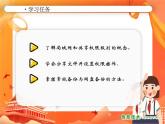 小学信息技术南方版五下 第7课 共享端午节信息 PPT课件