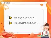 小学信息技术南方版五下 第9课 网上通信 PPT课件