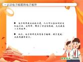 小学信息技术南方版五下 第10课 电鸽传书 PPT课件