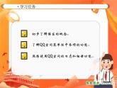 小学信息技术南方版五下 第11课 博客家园 PPT课件