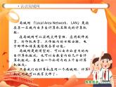小学信息技术南方版五下 第11课 博客家园 PPT课件