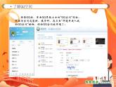 小学信息技术南方版五下 第11课 博客家园 PPT课件