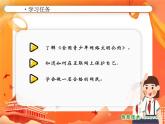 小学信息技术南方版五下 第12课 文明上网 PPT课件