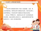 小学信息技术南方版五下 第12课 文明上网 PPT课件