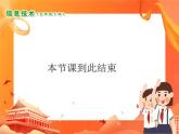 小学信息技术南方版五下 第12课 文明上网 PPT课件