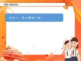 小学级信息技术南方版六下 第1课  小猫漫步 课件+教案