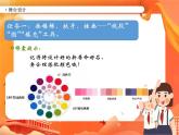 小学级信息技术南方版六下 第3课 小猫盖新居 课件+教案