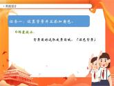 小学级信息技术南方版六下 第7课  观浏阳烟花 课件+教案