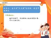 小学级信息技术南方版六下 第7课  观浏阳烟花 课件+教案