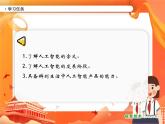 小学级信息技术南方版六下 第9课  多彩的智能生活 课件+教案