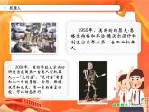 小学级信息技术南方版六下 第11课  走近机器人 课件+教案