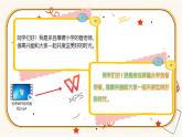 第7课 用计算机写作文 课件