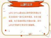第7课 用计算机写作文 课件