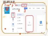 第7课 用计算机写作文 课件