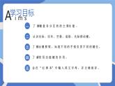 小学三年级信息技术（下）第1课 《与键盘交朋友》课件
