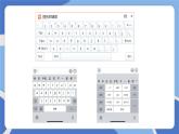 小学三年级信息技术（下）第1课 《与键盘交朋友》课件