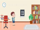 小學三年級信息技術(shù)（下）第9課《 修改文章中的錯誤》 課件