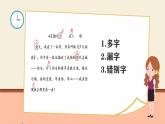 小學三年級信息技術(shù)（下）第9課《 修改文章中的錯誤》 課件