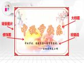 粤教版信息技术四年级上册第5课《制作特色贺卡》教学课件