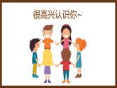 粤教版信息技术四年级上册第7课《制作个人小名片》课件