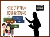 粤教版信息技术四年级上册第7课《制作个人小名片》课件