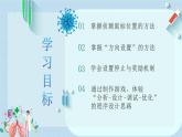 小学信息技术 五年级上册  病毒消消消PPT