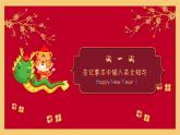 小學(xué)三年級信息技術(shù)（下）第5課 《小寫轉(zhuǎn)大寫，數(shù)字轉(zhuǎn)符號》課件
