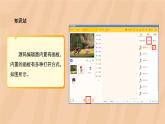 《第四課 華夏族的形成》優(yōu)質課件