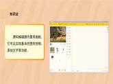 《第四課 華夏族的形成》優(yōu)質課件