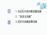 2020年河南大学版《动感十足的“图书”》课件