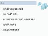 2020年河南大学版《动感十足的“图书”》课件