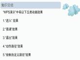 2020年河南大学版《动感十足的“图书”》课件
