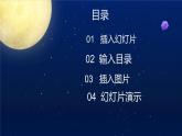 2020河南大学版四年级上册《丰富多彩的“图书”》课件