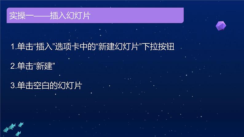 2020河南大学版四年级上册《丰富多彩的“图书”》课件第3页