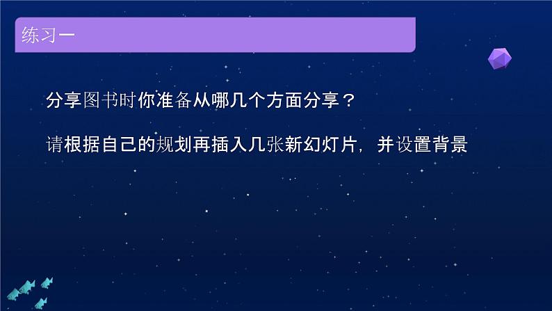 2020河南大学版四年级上册《丰富多彩的“图书”》课件第4页