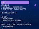 2020河南大学版四年级上册《丰富多彩的“图书”》课件